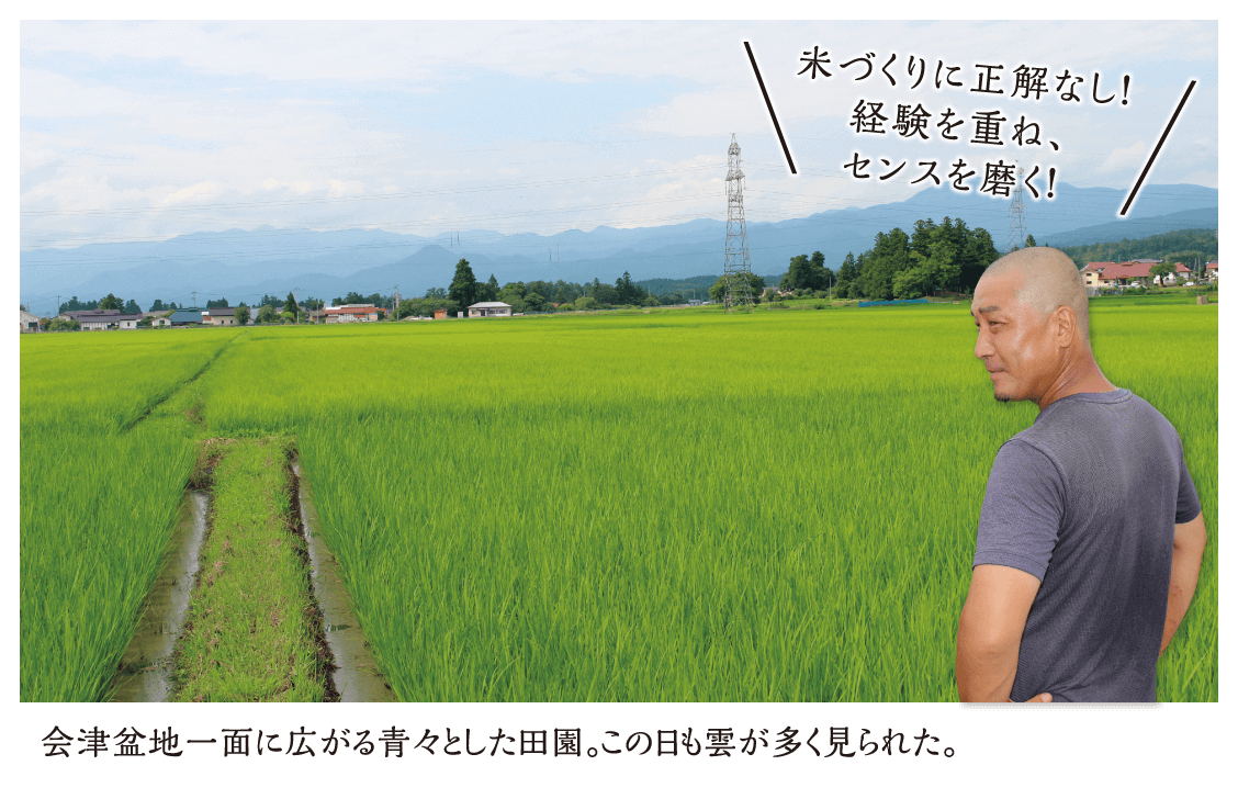 会津盆地一面に広がる青々とした田園。この日も雲が多く見られた。